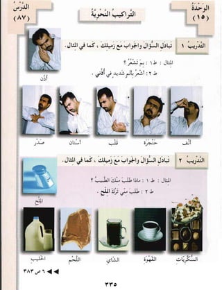 Arabic Lesson Book 1