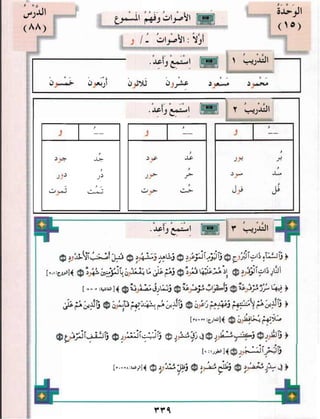 Arabic Lesson Book 1