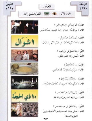 Arabic Lesson Book 1