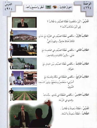 Arabic Lesson Book 1