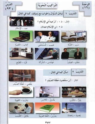 Arabic Lesson Book 1