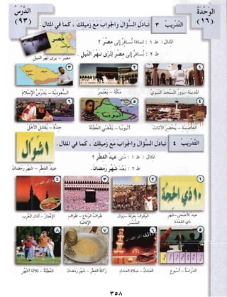 Arabic Lesson Book 1