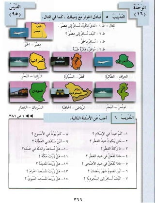 Arabic Lesson Book 1