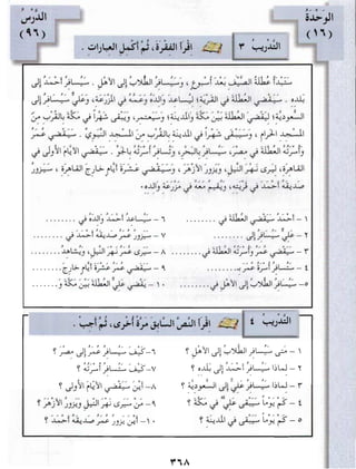 Arabic Lesson Book 1