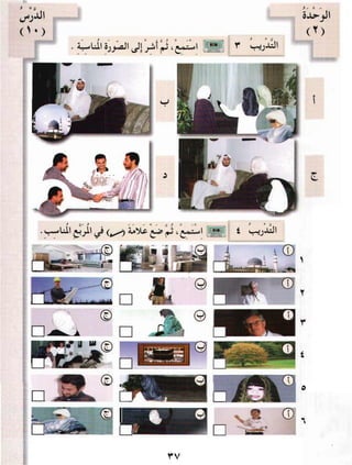 Arabic Lesson Book 1