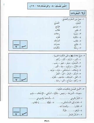 Arabic Lesson Book 1