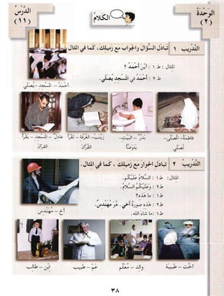 Arabic Lesson Book 1
