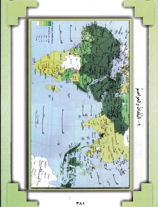 Arabic Lesson Book 1