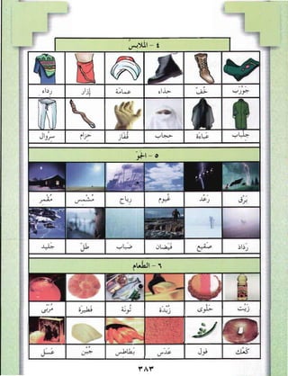 Arabic Lesson Book 1