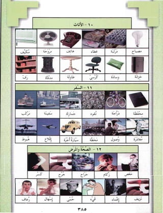 Arabic Lesson Book 1