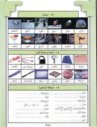 Arabic Lesson Book 1
