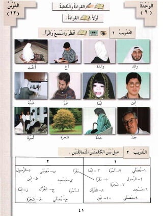 Arabic Lesson Book 1