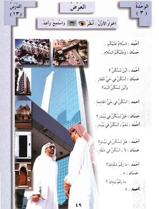 Arabic Lesson Book 1