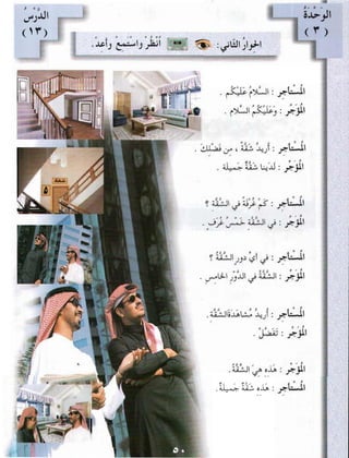 Arabic Lesson Book 1