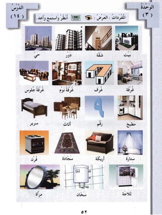 Arabic Lesson Book 1