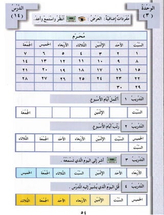 Arabic Lesson Book 1