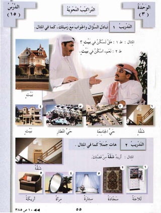 Arabic Lesson Book 1