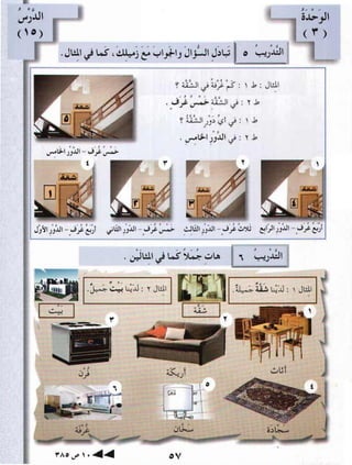 Arabic Lesson Book 1