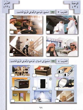 Arabic Lesson Book 1