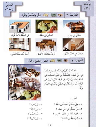 Arabic Lesson Book 1