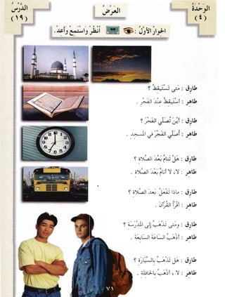 Arabic Lesson Book 1