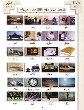 Arabic Lesson Book 1