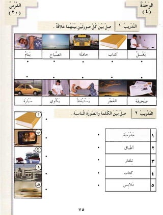 Arabic Lesson Book 1