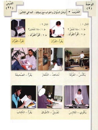 Arabic Lesson Book 1
