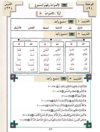 Arabic Lesson Book 1