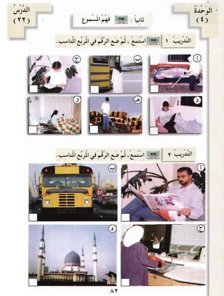 Arabic Lesson Book 1