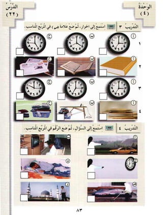 Arabic Lesson Book 1