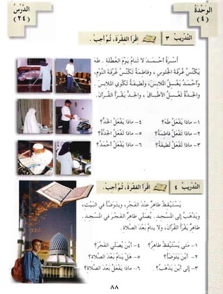 Arabic Lesson Book 1