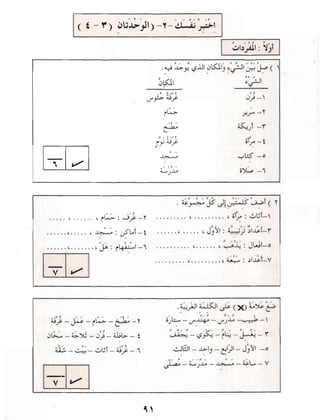 Arabic Lesson Book 1