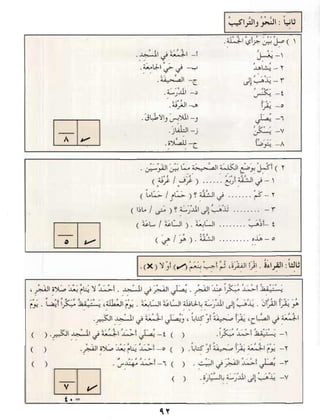 Arabic Lesson Book 1