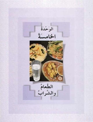Arabic Lesson Book 1