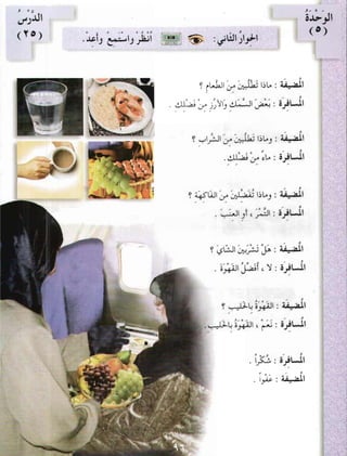 Arabic Lesson Book 1