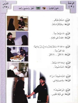 Arabic Lesson Book 1