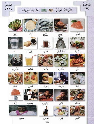 Arabic Lesson Book 1