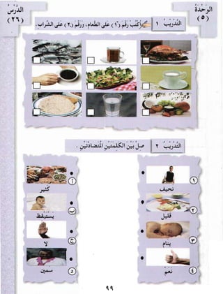 Arabic Lesson Book 1
