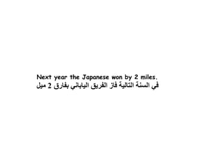 Next year the Japanese won by 2 miles.
   2
 