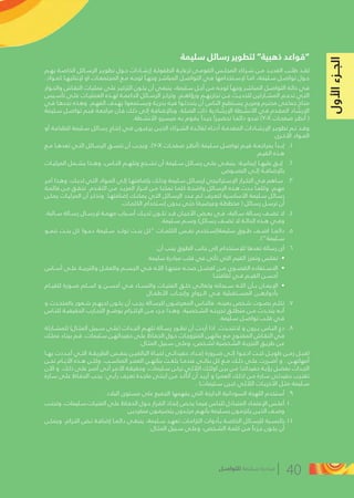 Saleema Toolkit 
