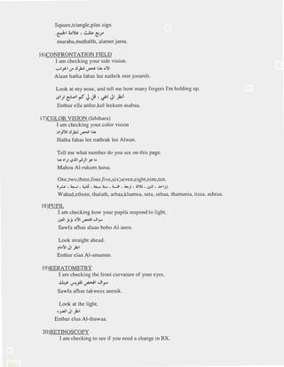 Optometric Eye Examination in Arabic | PDF