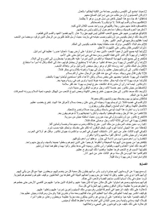 .‫بالعدل‬ ‫ليطالبوأ‬ ‫ألكتبة‬ ‫من‬ ‫جماعة‬ ‫وبكيديس‬ ‫ألكيمس‬ ‫إلى‬ ‫أجتمع‬ ‫حينئذ‬12
.‫معهم‬ ‫ألصلح‬ ‫إسرأئيل‬ ‫بني‬ ‫من‬ ‫طلب‬ ‫من‬ ‫أول‬ ‫ألحسيديون‬ ‫وكان‬13
.‫يظلمنا‬ ‫ل‬ ‫وهو‬، ‫هرون‬ ‫نسل‬ ‫من‬ ‫كاهن‬ ‫ألجيش‬ ‫هذأ‬ ‫مع‬ ‫جاء‬ ‫قد‬: ‫فقالوأ‬14
.‫بأصحابكم‬ ‫ول‬ ‫نؤذيكم‬ ‫ل‬: ‫قائل‬ ‫لهم‬ ‫وأقسم‬ ‫بسلم‬ ‫فكلمهم‬15
.‫كتبه‬ ‫ألذي‬ ‫ألكلم‬ ‫حسب‬ ‫وأحد‬ ‫يوم‬ ‫في‬ ‫وقتلهم‬ ‫رجل‬ ‫ستين‬ ‫منهم‬ ‫فاخذ‬ ‫فصدقوه‬16
.‫يدفنهم‬ ‫من‬ ‫وليس‬ ‫أورشليم‬ ‫حول‬ ‫دماءهم‬ ‫وسفكوأ‬ ‫قديسيك‬ ‫لحوم‬ ‫طرحوأ‬17
.‫قطعوه‬ ‫ألذي‬ ‫وألقسم‬ ‫ألعهد‬ ‫نقضوأ‬ ‫لنهم‬. ‫عدل‬ ‫ول‬ ‫حق‬ ‫فيهم‬ ‫ليس‬ ‫ألقائلين‬ ‫ألشعب‬ ‫جميع‬ ‫على‬ ‫ورعبهم‬ ‫خوفهم‬ ‫فوقع‬18
‫ألشعب‬ ‫من‬ ‫وبعضا‬، ‫تركوه‬ ‫ألذين‬ ‫ألرجال‬ ‫من‬ ‫كثيرين‬ ‫فأخذ‬ ‫أرسل‬ ‫حيث‬، ‫بازيت‬ ‫في‬ ‫خيامه‬ ‫ونصب‬ ‫أورشليم‬ ‫من‬ ‫بكيديس‬ ‫أرتحل‬ ‫ذلك‬ ‫وبعد‬19
.‫حفرة‬. ‫ألكبير‬ ‫ألبحر‬ ‫في‬ ‫وطرحهم‬ ‫فقتلهم‬، ‫أيضا‬
.‫ألملك‬ ‫إلى‬ ‫بكيديس‬ ‫فذهب‬، ‫يعينه‬ ‫سلطانا‬ ‫عنده‬ ‫وترك‬، ‫للكيمس‬ ‫ألبلد‬ ‫سلم‬ ‫ثم‬20
.‫ألعظم‬ ‫ألكهنوت‬ ‫على‬ ‫ينافس‬ ‫فكان‬ ‫ألكيمس‬ ‫وأما‬21
.‫إسرأئيل‬ ‫في‬ ‫عظيما‬ ‫ضررأ‬ ‫أحدثوأ‬، ‫يهوذأ‬ ‫أرض‬ ‫على‬ ‫أستولوأ‬ ‫أن‬ ‫بعد‬، ‫ألذين‬، ‫ألشعب‬ ‫أزعجوأ‬ ‫ألذين‬ ‫جميع‬ ‫إليه‬ ‫ولجأ‬22
،‫ألمم‬ ‫على‬ ‫حتى‬ ‫إسرأئيل‬ ‫بني‬ ‫في‬ ‫معه‬ ‫ومن‬ ‫ألكيمس‬ ‫فعله‬ ‫ألذي‬ ‫ألشر‬ ‫كل‬ ‫يهوذأ‬ ‫رأى‬ ‫فلما‬23
.‫ألبلد‬ ‫إلى‬ ‫ألخروج‬ ‫إلى‬ ‫يضطرون‬ ‫يعودوأ‬ ‫فلم‬، ‫عليه‬ ‫تمردوأ‬ ‫ألذين‬ ‫من‬ ‫وأنتقم‬، ‫ألمحيطة‬ ‫أليهودية‬ ‫تخوم‬ ‫جميع‬ ‫إلى‬ ‫فخرج‬24
.‫أستطاع‬ ‫ما‬ ‫أسوأ‬ ‫له‬ ‫وقال‬ ‫ألملك‬ ‫إلى‬ ‫عاد‬، ‫قوتهم‬ ‫يحتمل‬ ‫أن‬ ‫يستطيع‬ ‫ل‬ ‫أنه‬ ‫وعلم‬، ‫تغلبوأ‬ ‫قد‬ ‫معه‬ ‫ومن‬ ‫يهوذأ‬ ‫أن‬ ‫ألكيمس‬ ‫رأى‬ ‫ولما‬25
.‫ألشعب‬ ‫بإهلك‬ ‫وأمر‬، ‫لسرأئيل‬ ‫مبغض‬ ‫رجل‬ ‫وهو‬، ‫ألكرأم‬ ‫رؤسائه‬ ‫أحد‬ ‫نكانور‬ ‫ألملك‬ ‫فأرسل‬26
:‫ن‬‫ل‬‫قائ‬ ‫بمكر‬ ‫ودي‬ ‫بكلم‬ ‫وإخوته‬ ‫يهوذأ‬ ‫إلى‬ ‫وأرسل‬. ‫عظيم‬ ‫بجيش‬ ‫أورشليم‬ ‫إلى‬ ‫نكانور‬ ‫فجاء‬27
.‫بسلم‬ ‫أرأكم‬ ‫حتى‬، ‫ألرجال‬ ‫من‬ ‫قليل‬ ‫عدد‬ ‫مع‬ ‫آتي‬ ‫سوف‬. ‫وبينك‬ ‫بيني‬ ‫قتال‬ ‫يكون‬ ‫ل‬28
.‫بالعنف‬ ‫يهوذأ‬ ‫ليأخذوأ‬ ‫مستعدين‬ ‫كانوأ‬ ‫ألعدأء‬ ‫ولكن‬. ‫بسلم‬ ‫بعض‬ ‫على‬ ‫بعضهم‬ ‫فسلموأ‬، ‫يهوذأ‬ ‫إلى‬ ‫فجاء‬29
.‫بعد‬ ‫وجهه‬ ‫رؤية‬ ‫في‬ ‫يرغب‬ ‫ولم‬ ‫شديدأ‬ ‫خوفا‬ ‫منه‬ ‫خاف‬، ‫بمكر‬ ‫إليه‬ ‫جاء‬ ‫أنه‬ ‫يهوذأ‬ ‫عرف‬ ‫ولما‬30
‫سلمة‬ ‫كفر‬ ‫عند‬ ‫يهوذأ‬ ‫ليحارب‬ ‫خرج‬، ‫أنكشفت‬ ‫قد‬ ‫مشورته‬ ‫أن‬ ‫رأى‬ ‫لما‬ ‫أيضا‬ ‫ونكانور‬31
.‫دأود‬ ‫مدينة‬ ‫إلى‬ ‫ألباقون‬ ‫وهرب‬، ‫رجل‬ ‫آلف‬ ‫خمسة‬ ‫نحو‬ ‫نكانور‬ ‫جيش‬ ‫من‬ ‫فسقط‬32
‫ألمحرقات‬ ‫ويرونه‬ ‫ألسلم‬ ‫تحية‬ ‫ليحيوه‬، ‫ألهيكل‬ ‫من‬ ‫ألشعب‬ ‫شيوخ‬ ‫وبعض‬ ‫ألكهنة‬ ‫بعض‬ ‫فخرج‬، ‫صهيون‬ ‫جبل‬ ‫إلى‬ ‫نكانور‬ ‫صعد‬ ‫ذلك‬ ‫وبعد‬33
.‫ألملك‬ ‫عن‬ ‫ألمقربة‬
.‫بعجرفة‬ ‫وتكلم‬ ‫وشتمهم‬ ‫بهم‬ ‫ويضحك‬ ‫بهم‬ ‫يستهزئ‬ ‫فكان‬34
.‫عظيم‬ ‫بغضب‬ ‫فخرج‬. ‫ألبيت‬ ‫هذأ‬ ‫لحرقن‬ ‫بسلم‬ ‫رجعت‬ ‫فإن‬، ‫يدي‬ ‫إلى‬ ‫وجيشه‬ ‫يهوذأ‬ ‫يسلم‬ ‫لم‬ ‫إن‬: ‫قائل‬ ‫غضبه‬ ‫في‬ ‫وأقسم‬35
:‫ويقولون‬ ‫يبكون‬ ‫وألهيكل‬ ‫ألمذبح‬ ‫أمام‬ ‫ووقفوأ‬ ‫ألكهنة‬ ‫فدخل‬36
.‫لشعبك‬ ‫وتضرع‬ ‫صلة‬ ‫بيت‬ ‫ويكون‬ ‫باسمك‬ ‫ليدعى‬ ‫ألبيت‬ ‫هذأ‬ ‫أخترت‬ ‫رب‬ ‫يا‬ ‫أنت‬37
.‫بعد‬ ‫يبقون‬ ‫تدعوهم‬ ‫ول‬ ‫تجديفاتهم‬ ‫وأذكروأ‬ ‫بالسيف‬ ‫فليسقطوأ‬ ‫وجنده‬ ‫ألرجل‬ ‫هذأ‬ ‫من‬ ‫أنتقموأ‬38
.‫سورية‬ ‫من‬ ‫جيش‬ ‫أستقبله‬ ‫حيث‬، ‫حورون‬ ‫بيت‬ ‫في‬ ‫ونزل‬ ‫أورشليم‬ ‫من‬ ‫نكانور‬ ‫فخرج‬39
:‫قائل‬ ‫هناك‬ ‫وصلى‬، ‫رجل‬ ‫آلف‬ ‫ثلثة‬ ‫في‬ ‫أدسا‬ ‫في‬ ‫يهوذأ‬ ‫فنزل‬40
.‫ألفا‬ ‫وثمانين‬ ‫وخمسة‬ ‫مئة‬ ‫منهم‬ ‫وضرب‬ ‫ملكك‬ ‫خرج‬، ‫أشور‬ ‫ملك‬ ‫من‬ ‫ألمرسلون‬ ‫جدف‬ ‫حين‬، ‫رب‬ ‫يا‬41
.‫شره‬ ‫حسب‬ ‫عليه‬ ‫وتحكم‬، ‫مقدسك‬ ‫على‬ ‫تكلم‬ ‫أنه‬ ‫ألباقون‬ ‫ليعلم‬، ‫أليوم‬ ‫أليوم‬ ‫أمامنا‬ ‫ألجيش‬ ‫هذأ‬ ‫دمر‬ ‫هكذأ‬42
.‫ألحرب‬ ‫في‬ ‫أول‬ ‫هو‬ ‫وقتل‬، ‫نكانور‬ ‫جيوش‬ ‫وأنكسرت‬، ‫ألحرب‬ ‫في‬ ‫ألجيوش‬ ‫أشتبكت‬، ‫آذأر‬ ‫شهر‬ ‫من‬ ‫عشر‬ ‫ألثالث‬ ‫أليوم‬ ‫وفي‬43
.‫بالفرأر‬ ‫ولذوأ‬ ‫سلحهم‬ ‫ألقوأ‬ ‫قتل‬ ‫أنه‬ ‫نكانور‬ ‫جيش‬ ‫رأى‬ ‫ولما‬44
.‫بأبوأقهم‬ ‫ورأءهم‬ ‫وهتفوأ‬، ‫جازر‬ ‫إلى‬ ‫أدأسة‬ ‫من‬ ‫يوم‬ ‫مسيرة‬ ‫ورأءهم‬ ‫فساروأ‬45
.‫وأحد‬ ‫منهم‬ ‫يبق‬ ‫ولم‬ ‫بالسيف‬ ‫جميعا‬ ‫وسقطوأ‬ ‫تبعوهم‬ ‫ألذين‬ ‫على‬ ‫فرجعوأ‬. ‫وأغلقوها‬ ‫ألمحيطة‬ ‫أليهودية‬ ‫مدن‬ ‫جميع‬ ‫من‬ ‫فخرجوأ‬46
.‫أورشليم‬ ‫تجاه‬ ‫وعلقوهما‬ ‫بهما‬ ‫وأتوأ‬ ‫بتكبر‬ ‫مدها‬ ‫ألتي‬ ‫ويمينه‬ ‫نكانور‬ ‫رأس‬ ‫وقطعوأ‬ ‫وألنهب‬ ‫ألغنائم‬ ‫أخذوأ‬ ‫ذلك‬ ‫وبعد‬47
.‫عظيم‬ ‫بفرح‬ ‫أليوم‬ ‫ذلك‬ ‫وقضوأ‬، ‫عظيما‬ ‫فرحا‬ ‫ألشعب‬ ‫فرح‬ ‫ألسبب‬ ‫ولهذأ‬48
.‫آذأر‬ ‫شهر‬ ‫من‬ ‫عشر‬ ‫ألثالث‬ ‫وهو‬، ‫سنة‬ ‫كل‬ ‫من‬ ‫أليوم‬ ‫هذأ‬ ‫وأقاموأ‬49
.‫قليل‬ ‫زمانا‬ ‫يهوذأ‬ ‫أرض‬ ‫وأسترأحت‬50
8‫الفصل‬
.‫إليهم‬ ‫يأتي‬ ‫من‬ ‫كل‬ ‫مع‬ ‫نأ‬‫د‬‫عه‬ ‫ويعقدون‬، ‫إليهم‬ ‫ينضم‬ ‫من‬ ‫كل‬ ‫محبة‬ ‫بكل‬ ‫يقبلون‬ ‫وأنهم‬، ‫بأس‬ ‫وذوو‬ ‫جبابرة‬ ‫أنهم‬ ‫ألرومانيين‬ ‫عن‬ ‫يهوذأ‬ ‫وسمع‬1
.‫للجزية‬ ‫وأخضعوهم‬ ‫غلبوهم‬ ‫وكيف‬، ‫ألغلطيين‬ ‫بين‬ ‫فعلوها‬ ‫ألتي‬ ‫ألنبيلة‬ ‫وأعمالهم‬ ‫حروبهم‬ ‫عن‬ ‫نا‬‫ض‬‫أي‬ ‫له‬ ‫وقيل‬. ‫عظيم‬ ‫بأس‬ ‫ذوي‬ ‫كانوأ‬ ‫وأنهم‬2
.‫هناك‬ ‫ألتي‬ ‫وألذهب‬ ‫ألفضة‬ ‫مناجم‬ ‫لكسب‬ ‫أسبانيا‬ ‫بلد‬ ‫في‬ ‫عملوه‬ ‫وما‬3
‫حطموهم‬ ‫حتى‬ ‫ألرض‬ ‫أقاصي‬ ‫من‬ ‫عليهم‬ ‫جاءوأ‬ ‫ألذين‬ ‫وألملوك‬. ‫عنهم‬ ‫بعيدأ‬ ‫كان‬ ‫أنه‬ ‫مع‬، ‫مكان‬ ‫كل‬ ‫على‬ ‫أستولوأ‬ ‫وصبرهم‬ ‫بسياستهم‬ ‫وأنهم‬4
.‫سنة‬ ‫كل‬ ‫في‬ ‫ألجزية‬ ‫لهم‬ ‫يدفعون‬ ‫ألباقون‬ ‫وكان‬، ‫عظيمة‬ ‫ضربة‬ ‫وأعطوهم‬
.‫عليهم‬ ‫وتغلبوأ‬ ‫عليهم‬ ‫تمردوأ‬ ‫وآخرين‬ ‫ألسيتيم‬ ‫ملك‬ ‫وفرسيوس‬ ‫فيلبس‬ ‫ألمعركة‬ ‫في‬ ‫أنزعجوأ‬ ‫كيف‬، ‫ذلك‬ ‫على‬ ‫علوة‬5
.‫جدأ‬ ‫عظيم‬ ‫وجيش‬ ‫ومركبات‬ ‫وفرسان‬ ‫فيل‬ ‫وعشرين‬ ‫مئة‬ ‫ومعه‬ ‫لقتالهم‬ ‫جاء‬ ‫ألذي‬ ‫ألعظيم‬ ‫آسيا‬ ‫ملك‬ ‫أنطيوكس‬ ‫أيضا‬ ‫بهم‬ ‫أنكسر‬ ‫وكيف‬6
،‫أمرأ‬ ‫وعقدوأ‬، ‫رهائن‬ ‫ويعطون‬، ‫عظيمة‬ ‫جزية‬ ‫بعده‬ ‫يملكون‬ ‫وألذين‬ ‫هو‬ ‫يؤدي‬ ‫أن‬ ‫على‬ ‫وتعاهدوأ‬، ‫حيا‬ ‫عليه‬ ‫قبضوأ‬ ‫وكيف‬7
.‫أومينيس‬ ‫للملك‬ ‫وأعطوها‬ ‫منه‬ ‫أخذوها‬ ‫ألتي‬ ‫ألبلدأن‬ ‫حسن‬ ‫ومن‬ ‫وليدية‬ ‫ومادي‬ ‫ألهند‬ ‫وبلد‬8
‫وإهلكهم؛‬ ‫ألمجيء‬ ‫على‬ ‫أليونانيون‬ ‫عزم‬ ‫كيف‬، ‫ذلك‬ ‫على‬ ‫وعلوة‬9
 