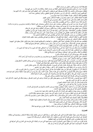 .‫ألملك‬ ‫حساب‬ ‫من‬ ‫تعطى‬ ‫ألقدس‬ ‫وترميم‬ ‫ألبناء‬ ‫ونفقة‬44
.‫أليهودية‬ ‫في‬ ‫ألسوأر‬ ‫بناء‬ ‫وكذلك‬، ‫ألملك‬ ‫حساب‬ ‫من‬ ‫ألنفقة‬ ‫تعطى‬ ‫حوأليها‬ ‫وتحصينها‬ ‫أورشليم‬ ‫أسوأر‬ ‫وبناء‬45
.‫جدأ‬ ‫أذلهم‬ ‫لنه‬. ‫بإسرأئيل‬ ‫عمله‬ ‫ألذي‬ ‫ألعظيم‬ ‫ألشر‬ ‫تذكروأ‬ ‫لنهم‬، ‫يقبلوه‬ ‫ولم‬ ‫لهم‬ ‫يصدقوأ‬ ‫لم‬ ‫ألكلم‬ ‫هذأ‬ ‫وألشعب‬ ‫يوناثان‬ ‫سمع‬ ‫فلما‬46
.‫دأئما‬ ‫معه‬ ‫يتحالفون‬ ‫وكانوأ‬، ‫ألحقيقي‬ ‫ألصلح‬ ‫إلى‬ ‫دعاهم‬ ‫من‬ ‫أول‬ ‫كان‬ ‫لنه‬، ‫بالسكندر‬ ‫رضوأ‬ ‫ولكنهم‬47
.‫ديمتريوس‬ ‫تجاه‬ ‫ونزلوأ‬ ‫عظيمة‬ ‫ا‬‫ن‬‫ش‬‫جيو‬ ‫ألسكندر‬ ‫ألملك‬ ‫فجمع‬48
.‫عليهم‬ ‫وقوي‬ ‫ألسكندر‬ ‫فتبعه‬، ‫ديمتريوس‬ ‫جيش‬ ‫هرب‬، ‫ألملكان‬ ‫أشتبك‬ ‫ولما‬49
.‫أليوم‬ ‫ذلك‬ ‫في‬ ‫ديمتريوس‬ ‫وقتل‬، ‫ألشمس‬ ‫غربت‬ ‫حتى‬ ‫بشدة‬ ‫ألقتال‬ ‫ووأصل‬50
:‫مفادها‬ ‫برسالة‬ ‫مصر‬ ‫ملك‬ ‫بطليموس‬ ‫إلى‬ ‫رسل‬ ‫ألسكندر‬ ‫أرسل‬ ‫ذلك‬ ‫وبعد‬51
،‫بلدنا‬ ‫وأستردت‬، ‫بدمتريوس‬ ‫وأطاحت‬، ‫ألسلطة‬ ‫على‬ ‫وحصلت‬، ‫أسلفي‬ ‫عرش‬ ‫على‬ ‫وجلست‬، ‫مملكتي‬ ‫إلى‬ ‫أخرى‬ ‫مرة‬ ‫عدت‬ ‫قد‬ ‫أنني‬ ‫بما‬52
.‫مملكته‬ ‫كرسي‬ ‫على‬ ‫جلسنا‬ ‫حتى‬، ‫وجيشه‬ ‫هو‬ ‫منا‬ ‫أنزعج‬، ‫حربا‬ ‫معه‬ ‫دخلت‬ ‫بعدما‬ ‫لني‬53
.‫كرأمتك‬ ‫قدر‬ ‫على‬ ‫وإياها‬ ‫وأعطيك‬ ‫صهرك‬ ‫فأكون‬، ‫زوجة‬ ‫أبنتك‬ ‫ونعطيني‬ ‫ألصدأقة‬ ‫عهد‬ ‫نقطع‬ ‫دعونا‬ ‫فالن‬54
.‫مملكتهم‬ ‫كرسي‬ ‫على‬ ‫وجلست‬ ‫آبائك‬ ‫أرض‬ ‫إلى‬ ‫فيه‬ ‫رجعت‬ ‫ألذي‬ ‫أليوم‬ ‫سعيد‬: ‫قائل‬ ‫ألملك‬ ‫بطلماوس‬ ‫فأجاب‬55
.‫رغبتك‬ ‫حسب‬ ‫أبنتي‬ ‫سأزوجك‬ ‫لني‬. ‫بعضا‬ ‫بعضنا‬ ‫لنرى‬ ‫بطلمايس‬ ‫في‬ ‫فقابلني‬، ‫كتبت‬ ‫كما‬ ‫بك‬ ‫سأفعل‬ ‫وألن‬56
.‫مئة‬ ‫وألستين‬ ‫ألثانية‬ ‫ألسنة‬ ‫في‬ ‫بطلمايس‬ ‫إلى‬ ‫وأتيا‬ ‫أبنته‬ ‫بكلوبطرة‬ ‫مصر‬ ‫من‬ ‫بطلماوس‬ ‫فخرج‬57
.‫ألملوك‬ ‫كعادة‬، ‫عظيم‬ ‫بمجد‬ ‫بطلمايس‬ ‫في‬ ‫بزوأجها‬ ‫وأحتفل‬، ‫كليوباترأ‬ ‫أبنته‬ ‫أعطاه‬، ‫ألسكندر‬ ‫ألملك‬ ‫به‬ ‫ألتقى‬ ‫ولما‬58
.‫للقائه‬ ‫يأتي‬ ‫أن‬ ‫يوناثان‬ ‫إلى‬ ‫ألسكندر‬ ‫ألملك‬ ‫وكتب‬59
.‫أعينهما‬ ‫في‬ ‫حظوة‬ ‫فنال‬، ‫كثيرة‬ ‫وهدأيا‬ ‫نا‬‫ب‬‫وذه‬ ‫فضة‬ ‫ولصدقائهما‬ ‫وأعطاهما‬، ‫بالملكين‬ ‫ألتقى‬ ‫حيث‬ ‫بطلمايس‬ ‫إلى‬ ‫بكرأمة‬ ‫ذلك‬ ‫بعد‬ ‫فذهب‬60
.‫ألملك‬ ‫لهم‬ ‫يسمع‬ ‫فلم‬ ‫عليه‬ ‫ويشتكون‬ ‫رديء‬ ‫رجال‬ ‫إسرأئيل‬ ‫من‬ ‫مفسدون‬ ‫رجال‬ ‫ألوقت‬ ‫ذلك‬ ‫في‬ ‫عليه‬ ‫وأجتمع‬61
.‫ففعلوأ‬ ‫ألرجوأن‬ ‫وألبسه‬ ‫ثيابه‬ ‫بخلع‬ ‫ألملك‬ ‫أمر‬ ‫ذلك‬ ‫من‬ ‫وأكثر‬ ‫بل‬62
. .‫ما‬ ‫بشيء‬ ‫أحد‬ ‫يزعجه‬ ‫ول‬ ‫بشيء‬ ‫أحد‬ ‫عليه‬ ‫يشتكي‬ ‫ل‬ ‫أن‬ ‫ونادوأ‬ ‫ألمدينة‬ ‫وسط‬ ‫إلى‬ ‫معه‬ ‫أذهبوأ‬ ‫لرؤسائه‬ ‫وقال‬ ‫وحده‬ ‫فأجلسه‬63
.‫جميعا‬ ‫هربوأ‬ ‫ألرجوأن‬ ‫ولبس‬ ‫ألكرأزة‬ ‫حسب‬ ‫كرم‬ ‫قد‬ ‫أنه‬ ‫عليه‬ ‫ألمشتكون‬ ‫رأى‬ ‫فلما‬64
.‫ملكه‬ ‫في‬ ‫وشريكا‬ ‫أميرأ‬ ‫وجعله‬، ‫أصدقائه‬ ‫كبار‬ ‫بين‬ ‫وكتبه‬، ‫ألملك‬ ‫فأكرمه‬65
.‫وألفرح‬ ‫بالسلم‬ ‫أورشليم‬ ‫إلى‬ ‫يوناثان‬ ‫رجع‬ ‫ذلك‬ ‫وبعد‬66
.‫آبائه‬ ‫أرض‬ ‫إلى‬ ‫كريت‬ ‫من‬ ‫ديمتريوس‬ ‫بن‬ ‫ديمتريوس‬ ‫خرج‬ ‫وألسبعين‬ ‫وألخامسة‬ ‫ألمئة‬ ‫ألسنة‬ ‫وفي‬ ‫في؛‬ ‫ذلك‬ ‫على‬ ‫علوة‬67
.‫أنطاكية‬ ‫إلى‬ ‫ورجع‬ ‫أسف‬ ‫ألخبر‬ ‫ألسكندر‬ ‫ألملك‬ ‫سمع‬ ‫فلما‬68
.‫يقول‬ ‫ألعظم‬ ‫ألكاهن‬ ‫يوناثان‬ ‫إلى‬ ‫وأرسل‬ ‫يمنيا‬ ‫في‬ ‫ونزل‬ ‫كثيرأ‬ ‫جيشا‬ ‫فجمع‬ ‫قائدأ‬ ‫كلوسيرية‬ ‫وألي‬ ‫أبلونيوس‬ ‫ديمتريوس‬ ‫وعين‬69
‫ألجبال؟‬ ‫في‬ ‫بقوتك‬ ‫علينا‬ ‫تتباهى‬ ‫ولماذأ‬، ‫وأهان‬ ‫عليك‬ ‫فأضحك‬، ‫وحدك‬ ‫علينا‬ ‫ترتفع‬ ‫أنت‬70
.‫ألمدن‬ ‫سلطان‬ ‫عندي‬ ‫لن‬، ‫هناك‬ ‫هناك‬ ‫فنتحاكم‬، ‫ألصحرأء‬ ‫إلى‬ ‫إلينا‬ ‫فانزل‬، ‫قوتك‬ ‫على‬ ‫متكل‬ ‫كنت‬ ‫إن‬، ‫فالن‬71
.‫أرضهم‬ ‫في‬ ‫تطير‬ ‫أن‬ ‫رجلك‬ ‫تقدر‬ ‫ل‬: ‫لك‬ ‫فيقولون‬، ‫معنا‬ ‫ألذين‬ ‫وألبقية‬ ‫أنا‬ ‫من‬ ‫وعرف‬ ‫أسأل‬72
.‫إليه‬ ‫للهروب‬ ‫مكان‬ ‫ول‬ ‫صوأن‬ ‫ول‬ ‫حجر‬ ‫ليس‬ ‫حيث‬ ‫ألسهل‬ ‫في‬ ‫هذه‬ ‫مثل‬ ‫عظيمة‬ ‫وقوة‬ ‫ألفرسان‬ ‫تقيم‬ ‫أن‬ ‫تستطيع‬ ‫ل‬ ‫ألن‬ ‫لذلك‬73
.‫ليساعده‬ ‫أخوه‬ ‫سمعان‬ ‫أستقبله‬ ‫حيث‬ ‫أورشليم‬ ‫من‬ ‫وخرج‬ ‫رجل‬ ‫آلف‬ ‫عشرة‬ ‫وأختار‬ ‫نفسه‬ ‫في‬ ‫أضطرب‬ ‫هذأ‬ ‫أبلونيوس‬ ‫كلم‬ ‫يوناثان‬ ‫سمع‬ ‫فلما‬74
.‫هناك‬ ‫حامية‬ ‫له‬ ‫كان‬ ‫أبلونيوس‬ ‫لن‬، ‫ألمدينة‬ ‫خارج‬ ‫عليه‬ ‫يافا‬ ‫أهل‬ ‫وأغلق‬. ‫يافا‬ ‫على‬ ‫خيامه‬ ‫ونصب‬75
.‫يافا‬ ‫على‬ ‫يوناثان‬ ‫فانتصر‬، ‫خوفا‬ ‫ألمدينة‬ ‫أهل‬ ‫فتركه‬، ‫يوناثان‬ ‫فحاصرها‬76
‫لديه‬ ‫كان‬ ‫لنه‬. ‫ألسهل‬ ‫إلى‬ ‫بذلك‬ ‫وجذبه‬، ‫كمسافر‬ ‫أشدود‬ ‫إلى‬ ‫وذهب‬، ‫ألمشاة‬ ‫من‬ ‫كثير‬ ‫جيش‬ ‫ومعهم‬ ‫فارس‬ ‫آلف‬ ‫ثلثة‬ ‫أخذ‬، ‫أبلونيوس‬ ‫سمع‬ ‫فلما‬77
.‫بهم‬ ‫وثق‬ ‫ألذين‬ ‫ألفرسان‬ ‫من‬ ‫كبير‬ ‫عدد‬
.‫ألجيوش‬ ‫أشتبكت‬ ‫حيث‬ ‫أشدود‬ ‫إلى‬ ‫يوناثان‬ ‫تبعه‬ ‫ثم‬78
.‫ألكمين‬ ‫في‬ ‫فارس‬ ‫ألف‬ ‫ترك‬ ‫قد‬ ‫أبلونيوس‬ ‫وكان‬79
.‫ألمساء‬ ‫إلى‬ ‫ألصباح‬ ‫من‬ ‫بالسهام‬ ‫ألشعب‬ ‫ويرمون‬ ‫بجيشه‬ ‫يحيطون‬ ‫وكانوأ‬. ‫كمينا‬ ‫ورأءه‬ ‫أن‬ ‫يوناثان‬ ‫وعلم‬80
.‫ألعدأء‬ ‫خيل‬ ‫فتعبت‬، ‫يوناثان‬ ‫أمرهم‬ ‫كما‬ ‫ألشعب‬ ‫فتوقف‬81
.‫وهربوأ‬ ‫منه‬ ‫فانزعجوأ‬، ‫فنيت‬ ‫قد‬ ‫ألفرسان‬ ‫لن‬، ‫ألمشاة‬ ‫على‬ ‫وأوقفهم‬ ‫جيشه‬ ‫سمعان‬ ‫فأخرج‬82
.‫للمان‬ ‫نا‬‫ب‬‫طل‬، ‫صنمهم‬ ‫معبد‬، ‫دأجون‬ ‫بيت‬ ‫إلى‬ ‫وذهبوأ‬ ‫أشدود‬ ‫إلى‬ ‫وهربوأ‬، ‫ألحقل‬ ‫في‬ ‫ألفرسان‬ ‫وتشتت‬83
.‫بالنار‬ ‫إليه‬ ‫وألهاربين‬ ‫دأجون‬ ‫هيكل‬ ‫وأحرق‬. ‫غنائمهم‬ ‫وأخذ‬ ‫بالنار‬ ‫حولها‬ ‫ألتي‬ ‫وألمدن‬ ‫أشدود‬ ‫يوناثان‬ ‫وأحرق‬84
.‫رجل‬ ‫آلف‬ ‫ثمانية‬ ‫نحو‬ ‫بالسيف‬ ‫وقتلوأ‬ ‫فأحرقوأ‬85
.‫عظيمة‬ ‫بأبهة‬ ‫وأستقبلوه‬ ‫ألمدينة‬ ‫رجال‬ ‫فخرج‬، ‫أشقلون‬ ‫تجاه‬ ‫ونزل‬ ‫جيشه‬ ‫يوناثان‬ ‫أرتحل‬ ‫هناك‬ ‫ومن‬86
.‫معينة‬ ‫غنائم‬ ‫ومعهم‬ ‫أورشليم‬ ‫إلى‬ ‫وجيشه‬ ‫يوناثان‬ ‫رجع‬ ‫ذلك‬ ‫وبعد‬87
.‫مجدأ‬ ‫يوناتان‬ ‫زأد‬ ‫ألكلم‬ ‫بهذأ‬ ‫ألسكندر‬ ‫ألملك‬ ‫سمع‬ ‫ولما‬88
.‫ملكا‬ ‫تخومها‬ ‫مع‬ ‫عقرون‬ ‫وأعطاه‬، ‫ألملك‬ ‫دم‬ ‫من‬ ‫هم‬ ‫لمن‬ ‫يعطى‬ ‫كما‬ ‫ذهب‬ ‫من‬ ‫عروة‬ ‫إليه‬ ‫وأرسل‬89
11‫الفصل‬
.‫مملكته‬ ‫إلى‬ ‫وينضمها‬ ‫ألسكندر‬ ‫مملكة‬ ‫ليأخذ‬ ‫بالمكر‬ ‫وسعى‬، ‫كثيرة‬ ‫ا‬‫ن‬‫ن‬‫وسف‬، ‫ألبحر‬ ‫شاطئ‬ ‫على‬ ‫ألذي‬ ‫كالرمل‬ ‫ا‬‫ن‬‫م‬‫عظي‬ ‫ا‬‫ن‬‫ش‬‫جي‬ ‫مصر‬ ‫ملك‬ ‫وجمع‬1
.‫صهره‬ ‫لنه‬ ‫بذلك‬ ‫أمرهم‬ ‫ألسكندر‬ ‫ألملك‬ ‫لن‬، ‫وأستقبلوه‬ ‫ألمدن‬ ‫أهل‬ ‫له‬ ‫فتح‬ ‫حتى‬ ‫بسلم‬ ‫أسبانيا‬ ‫إلى‬ ‫فسافر‬2
.‫لحفظها‬ ‫ألجند‬ ‫من‬ ‫قوة‬ ‫مدينة‬ ‫كل‬ ‫في‬ ‫أقام‬ ‫ألمدن‬ ‫بطلماوس‬ ‫دخل‬ ‫ولما‬3
‫في‬ ‫أحرقها‬ ‫وألتي‬ ‫ألخارج‬ ‫في‬ ‫طرحت‬ ‫ألتي‬ ‫وألجثث‬ ‫دمرت‬ ‫ألتي‬ ‫وضوأحيها‬ ‫وأشدود‬ ‫ألمحترق‬ ‫دأجون‬ ‫هيكل‬ ‫أروه‬ ‫أشدود‬ ‫من‬ ‫أقترب‬ ‫ولما‬4
.‫فيه‬ ‫يمر‬ ‫أن‬ ‫مزمعا‬ ‫كان‬ ‫ألذي‬ ‫ألطريق‬ ‫على‬ ‫منها‬ ‫كوموأ‬ ‫لنهم‬. ‫ألمعركة‬
 