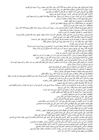 .‫قلوبهم‬ ‫في‬ ‫سيوف‬ ‫ول‬ ‫درع‬ ‫معهم‬ ‫ليس‬ ‫ولكن‬، ‫رجل‬ ‫آلف‬ ‫ثلثة‬ ‫ومعه‬ ‫ألسهل‬ ‫في‬ ‫يهوذأ‬ ‫ظهر‬ ‫ألنهار‬ ‫أصبح‬ ‫ولما‬6
.‫ألحرب‬ ‫خبرأء‬ ‫هؤلء‬ ‫وكان‬. ‫بالفرسان‬ ‫ومحاط‬ ‫ومسلح‬ ‫قوي‬ ‫أنه‬ ‫ألمم‬ ‫جيش‬ ‫فرأوأ‬7
.‫هجومهم‬ ‫من‬ ‫تخافوأ‬ ‫ول‬ ‫كثرةهم‬ ‫من‬ ‫تخافوأ‬ ‫ل‬ ‫معه‬ ‫ألذين‬ ‫للرجال‬ ‫يهوذأ‬ ‫فقال‬8
.‫بجيش‬ ‫فرعون‬ ‫طاردهم‬ ‫حين‬ ‫ألحمر‬ ‫ألبحر‬ ‫في‬ ‫آباؤنا‬ ‫أنقذ‬ ‫كيف‬ ‫أذكروأ‬9
.‫أليوم‬ ‫وجهنا‬ ‫أمام‬ ‫من‬ ‫ألجيش‬ ‫هذأ‬ ‫ويهلك‬ ‫آبائنا‬ ‫عهد‬ ‫ويذكر‬ ‫ألرب‬ ‫يرحمنا‬ ‫أن‬ ‫عسى‬ ‫ألسماء‬ ‫إلى‬ ‫ألن‬ ‫فلنصرخ‬10
.‫إسرأئيل‬ ‫ومخلصا‬ ‫مخلصا‬ ‫هناك‬ ‫أن‬ ‫ألمم‬ ‫جميع‬ ‫يعلم‬ ‫لكي‬11
.‫عليهم‬ ‫مقبلين‬ ‫ورأوهم‬ ‫عيونهم‬ ‫ألغرباء‬ ‫فرفع‬12
.‫ألبوأق‬ ‫في‬ ‫فنفخوأ‬ ‫يهوذأ‬ ‫مع‬ ‫ألذين‬ ‫وأما‬. ‫للقتال‬ ‫ألمحلة‬ ‫من‬ ‫فخرجوأ‬13
.‫ألسهل‬ ‫إلى‬ ‫وهربت‬ ‫ألمم‬ ‫وأنزعجت‬، ‫فتقاتلوأ‬14
.‫رجل‬ ‫آلف‬ ‫ثلثة‬ ‫منهم‬ ‫ألقتلى‬ ‫وكان‬، ‫ويمنيا‬ ‫وأشدود‬ ‫أدوم‬ ‫وسهول‬ ‫جازر‬ ‫إلى‬ ‫وطاردوهم‬، ‫بالسيف‬ ‫قتلوأ‬ ‫مؤخرةهم‬ ‫جميع‬ ‫ولكن‬15
،‫مطاردتهم‬ ‫من‬ ‫وجيشه‬ ‫يهوذأ‬ ‫رجع‬، ‫ذلك‬ ‫حدث‬ ‫ولما‬16
.‫أمامنا‬ ‫ألحرب‬ ‫لن‬، ‫بالغنيمة‬ ‫تطامعوأ‬ ‫ل‬: ‫للشعب‬ ‫وقال‬17
.‫بجرأة‬ ‫ألغنائم‬ ‫تغتنمون‬ ‫ذلك‬ ‫وبعد‬، ‫عليهم‬ ‫وتغلبوأ‬ ‫أعدأئنا‬ ‫ضد‬ ‫ألن‬ ‫قفوأ‬ ‫ولكن‬. ‫ألجبل‬ ‫في‬ ‫عندنا‬ ‫موجودون‬ ‫وجيشه‬ ‫وجرجياس‬18
:‫ألجبل‬ ‫من‬ ‫منهم‬ ‫جزء‬ ‫ظهر‬، ‫ألكلم‬ ‫بهذأ‬ ‫يتكلم‬ ‫يهوذأ‬ ‫كان‬ ‫وبينما‬19
:‫حدث‬ ‫بما‬ ‫أخبر‬ ‫ظهر‬ ‫ألذي‬ ‫ألدخان‬ ‫لن‬. ‫ألخيام‬ ‫وأحرقوأ‬ ‫جندهم‬ ‫هزموأ‬ ‫قد‬ ‫أليهود‬ ‫أن‬ ‫علموأ‬ ‫لما‬ ‫ألذين‬20
‫للقتال‬ ‫مستعدين‬ ‫ألسهل‬ ‫في‬ ‫يهوذأ‬ ‫جيش‬ ‫أيضا‬ ‫رأوأ‬ ‫إذ‬، ‫جدأ‬ ‫خافوأ‬ ‫بهذأ‬ ‫علموأ‬ ‫فلما‬21
.‫ألغرباء‬ ‫أرض‬ ‫إلى‬ ‫وأحد‬ ‫كل‬ ‫هربوأ‬22
.‫جزيلة‬ ‫وثروة‬ ‫بحريا‬ ‫وأرجوأنا‬ ‫أسمانجوني‬ ‫وحريرأ‬ ‫وفضة‬ ‫كثيرأ‬ ‫ذهبا‬ ‫فأخذوأ‬، ‫ألخيام‬ ‫لنهب‬ ‫يهوذأ‬ ‫رجع‬ ‫ثم‬23
.‫رحمته‬ ‫ألبد‬ ‫إلى‬ ‫لن‬ ‫صالح‬ ‫لنه‬ ‫ألسماء‬ ‫في‬ ‫ألرب‬ ‫وسبحوأ‬ ‫وسبحوأ‬ ‫بيوتهم‬ ‫إلى‬ ‫رجعوأ‬ ‫ذلك‬ ‫وبعد‬24
.‫أليوم‬ ‫ذلك‬ ‫في‬ ‫عظيم‬ ‫خلص‬ ‫لسرأئيل‬ ‫فكان‬25
.‫حدث‬ ‫بما‬ ‫ليسياس‬ ‫وأخبروأ‬ ‫نجوأ‬ ‫ألذين‬ ‫ألغرباء‬ ‫جميع‬ ‫فأتى‬26
.‫ألملك‬ ‫به‬ ‫أمره‬ ‫ما‬ ‫ول‬، ‫يفعله‬ ‫أن‬ ‫أرأد‬ ‫ما‬ ‫بإسرأئيل‬ ‫يحدث‬ ‫لم‬ ‫لنه‬، ‫وحزن‬ ‫أضطرب‬ ‫ذلك‬ ‫سمع‬ ‫فلما‬27
.‫عليهم‬ ‫وتغلب‬ ‫فارس‬ ‫آلف‬ ‫وخمسة‬ ‫رأجل‬ ‫منتخب‬ ‫ألف‬ ‫ستين‬ ‫ليسياس‬ ‫جمع‬ ‫ألتالية‬ ‫ألسنة‬ ‫وفي‬28
.‫رجل‬ ‫آلف‬ ‫عشرة‬ ‫في‬ ‫يهوذأ‬ ‫فقابلهم‬، ‫صور‬ ‫بيت‬ ‫في‬ ‫خيامهم‬ ‫ونزلوأ‬ ‫أدوم‬ ‫إلى‬ ‫فأتوأ‬29
‫ليد‬ ‫ألغرباء‬ ‫جيش‬ ‫وأسلم‬، ‫عبدك‬ ‫دأود‬ ‫بيد‬ ‫ألجبار‬ ‫ظلم‬ ‫أبطل‬ ‫ألذي‬ ‫إسرأئيل‬ ‫مخلص‬ ‫يا‬ ‫أنت‬ ‫مبارك‬: «‫وقال‬ ‫صلى‬ ‫ألقوي‬ ‫ألجيش‬ ‫رأى‬ ‫ولما‬30
.‫سلحه‬ ‫وحامل‬ ‫شاول‬ ‫بن‬ ‫ويوناثان‬ ‫إسرأئيل‬
.‫وفرسانهم‬ ‫قوتهم‬ ‫في‬ ‫فيخزوأ‬، ‫إسرأئيل‬ ‫شعبك‬ ‫يد‬ ‫في‬ ‫ألجيش‬ ‫هذأ‬ ‫أحبس‬31
.‫تدميرهم‬ ‫من‬ ‫وليرتعدوأ‬، ‫قوتهم‬ ‫شجاعة‬ ‫وأسقط‬، ‫يتشجعون‬ ‫ل‬ ‫أجعلهم‬32
.‫أسمك‬ ‫يعرفون‬ ‫ألذين‬ ‫جميع‬ ‫وليحمدك‬، ‫محبيك‬ ‫بسيف‬ ‫أهزمهم‬33
.‫قبلهم‬ ‫تلوأ‬‫ي‬‫ق‬‫و‬، ‫رجل‬ ‫آلف‬ ‫خمسة‬ ‫نحو‬ ‫ليسياس‬ ‫جيش‬ ‫من‬ ‫فسقط‬. ‫ألقتال‬ ‫في‬ ‫فاشتركوأ‬34
‫وعظم‬ ‫ألغرباء‬ ‫من‬ ‫جيشا‬ ‫وجمع‬ ‫أنطاكية‬ ‫إلى‬ ‫ذهب‬، ‫ببسالة‬ ‫ألموت‬ ‫أو‬ ‫للعيش‬ ‫وأستعدأدهم‬ ‫يهوذأ‬ ‫جنود‬ ‫وقوة‬ ‫جيشه‬ ‫أنكسار‬ ‫ليسياس‬ ‫رأى‬ ‫ولما‬35
.‫أليهودية‬ ‫إلى‬ ‫أخرى‬ ‫مرة‬ ‫يأتي‬ ‫أن‬ ‫ينوي‬ ‫كان‬، ‫كذلك‬ ‫ألمر‬ ‫كان‬ ‫ولما‬. ‫جيشه‬
.‫وتقديسه‬ ‫ألقدس‬ ‫لتطهير‬ ‫فلنصعد‬، ‫أنزعجوأ‬ ‫قد‬ ‫أعدأؤنا‬ ‫هوذأ‬: ‫وإخوته‬ ‫يهوذأ‬ ‫فقال‬36
.‫صهيون‬ ‫جبل‬ ‫إلى‬ ‫وصعدوأ‬ ‫ألجيش‬ ‫كل‬ ‫أجتمع‬ ‫ذلك‬ ‫وعند‬37
،‫تهدم‬ ‫ألكهنة‬ ‫ومخادع‬، ‫ألجبال‬ ‫أحد‬ ‫في‬ ‫أو‬ ‫ألوعر‬ ‫في‬ ‫كما‬ ‫ألدور‬ ‫في‬ ‫نام‬ ‫ا‬‫ن‬‫ت‬‫ونبا‬، ‫محترقة‬ ‫وألبوأب‬، ‫ا‬‫ن‬‫س‬‫مدن‬ ‫وألمذبح‬، ‫نا‬‫ب‬‫خرأ‬ ‫ألقدس‬ ‫رأوأ‬ ‫ولما‬38
.‫رؤوسهم‬ ‫على‬ ‫نأ‬‫د‬‫رما‬ ‫وألقوأ‬ ‫بشدة‬ ‫وناحوأ‬ ‫ثيابهم‬ ‫فمزقوأ‬39
.‫ألسماء‬ ‫نحو‬ ‫وصرخوأ‬، ‫ألبوأق‬ ‫في‬ ‫ونفخوأ‬، ‫ألرض‬ ‫إلى‬ ‫وجوههم‬ ‫على‬ ‫وخروأ‬40
.‫ألقدس‬ ‫تطهير‬ ‫حتى‬ ‫ألقلعة‬ ‫في‬ ‫ألذين‬ ‫لمحاربة‬ ‫رجال‬ ‫يهوذأ‬ ‫بعث‬ ‫ثم‬41
.‫بالناموس‬ ‫مستمتعين‬، ‫لوم‬ ‫بل‬ ‫سيرة‬ ‫كهنة‬ ‫فاختار‬42
.‫نجس‬ ‫مكان‬ ‫إلى‬ ‫ألنجسة‬ ‫ألحجارة‬ ‫ورفع‬ ‫ألقدس‬ ‫طهر‬ ‫ألذي‬43
.‫مدنسا‬ ‫كان‬ ‫ألذي‬ ‫ألمحرقة‬ ‫بمذبح‬ ‫يصنعون‬ ‫ماذأ‬ ‫تشاوروأ‬ ‫ولما‬44
‫هدموه‬ ‫لذلك‬، ‫دنسوه‬ ‫قد‬ ‫ألمم‬ ‫لن‬، ‫عارأ‬ ‫لهم‬ ‫يكون‬ ‫لئل‬ ‫يهدموه‬ ‫أن‬ ‫ألفضل‬ ‫من‬ ‫أنه‬ ‫ورأوأ‬45
.‫يصنعون‬ ‫ماذأ‬ ‫ليخبرهم‬ ‫نبي‬ ‫يأتي‬ ‫حتى‬ ‫مناسب‬ ‫مكان‬ ‫في‬ ‫ألهيكل‬ ‫جبل‬ ‫في‬ ‫ألحجارة‬ ‫ووضعوأ‬46
.‫ألول‬ ‫حسب‬ ‫جديدأ‬ ‫مذبحا‬ ‫وبنوأ‬ ‫ألشريعة‬ ‫حسب‬ ‫كاملة‬ ‫حجارة‬ ‫فاخذوأ‬47
.‫ألدور‬ ‫وقدسوأ‬ ‫ألهيكل‬ ‫في‬ ‫وما‬ ‫ألقدس‬ ‫وبنوأ‬48
.‫وألمائدة‬ ‫وألبخور‬ ‫ألمحرقات‬ ‫ومذبح‬ ‫ألمنارة‬ ‫ألهيكل‬ ‫إلى‬ ‫وأدخلوأ‬ ‫جديدة‬ ‫مقدسة‬ ‫آنية‬ ‫وصنعوأ‬49
.‫ألهيكل‬ ‫في‬ ‫لتضيء‬ ‫ألمنارة‬ ‫على‬ ‫ألتي‬ ‫ألسرج‬ ‫وأوقدوأ‬ ‫ألمذبح‬ ‫على‬ ‫وأوقدوأ‬50
.‫عمله‬ ‫في‬ ‫أبتدأوأ‬ ‫ألذي‬ ‫ألعمل‬ ‫جميع‬ ‫وأكملوأ‬، ‫ألغطية‬ ‫ونشروأ‬، ‫ألمائدة‬ ‫على‬ ‫ألرغفة‬ ‫ووضعوأ‬51
‫ألصباح‬ ‫في‬ ‫مبكرأ‬ ‫قاموأ‬، ‫وألربعين‬ ‫وألثامنة‬ ‫ألمئة‬ ‫ألسنة‬ ‫في‬، ‫كسلو‬ ‫شهر‬ ‫له‬ ‫يقال‬ ‫ألذي‬، ‫ألتاسع‬ ‫ألشهر‬ ‫من‬ ‫وألعشرين‬ ‫ألخامس‬ ‫أليوم‬ ‫وفي‬52
.‫عملوه‬ ‫ألذي‬ ‫ألجديد‬ ‫ألمحرقات‬ ‫مذبح‬ ‫على‬ ‫ألشريعة‬ ‫حسب‬ ‫ذبيحة‬ ‫وقدموأ‬53
.‫وألصنوج‬ ‫وألقيثارأت‬ ‫وألبار‬ ‫بالغاني‬ ‫كرس‬ ‫ذلك‬ ‫وفي‬، ‫ألمم‬ ‫دنستها‬ ‫يوم‬ ‫وأي‬ ‫زمان‬ ‫أي‬ ‫في‬ ‫أنظروأ‬54
.‫حسنا‬ ‫نجاحا‬ ‫أعطاهم‬ ‫ألذي‬ ‫ألسماء‬ ‫إله‬ ‫ويسبحون‬ ‫ويسجدون‬ ‫وجوههم‬ ‫على‬ ‫ألشعب‬ ‫جميع‬ ‫وخر‬55
.‫وألتسبيح‬ ‫ألنقاذ‬ ‫ذبيحة‬ ‫وذبحوأ‬ ‫بفرح‬ ‫ألمحرقات‬ ‫وأصعدوأ‬ ‫أيام‬ ‫ثمانية‬ ‫ألمذبح‬ ‫بتدشين‬ ‫وقاموأ‬56
.‫مصاريع‬ ‫عليها‬ ‫وجعلوأ‬ ‫وألغرفات‬ ‫ألبوأب‬ ‫وجددوأ‬. ‫وأترأس‬ ‫ذهب‬ ‫من‬ ‫بتيجان‬ ‫ألهيكل‬ ‫وأجهة‬ ‫وزينوأ‬57
.‫ألمم‬ ‫عار‬ ‫أزيل‬ ‫لنه‬، ‫ألشعب‬ ‫في‬ ‫جدأ‬ ‫عظيم‬ ‫فرح‬ ‫فكان‬58
 