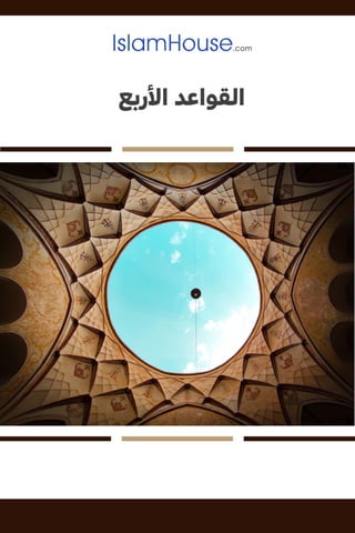 arabic.pdf