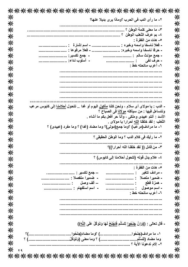 مرادف وفيرا
