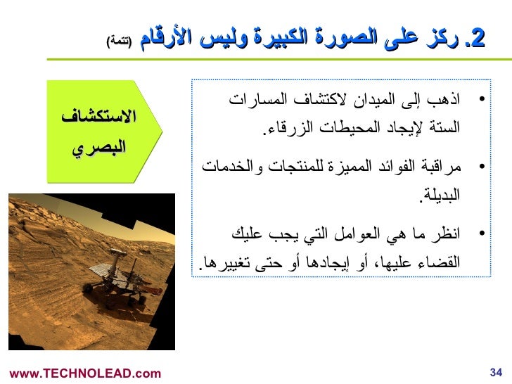 Arabic Blue Ocean Strategy استراتيجية المحيط الأزرق