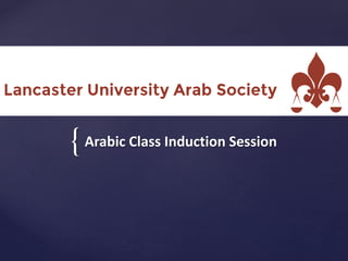 {Arabic Class Induction Session
 