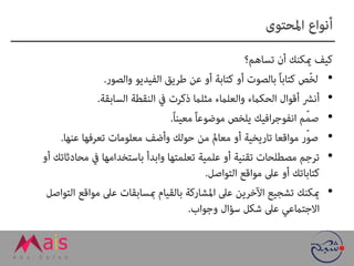 •
•
•
•
•
•
 